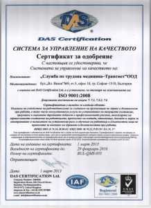 DAS certification