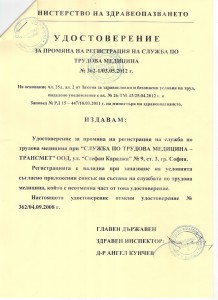 Удостоверение 1